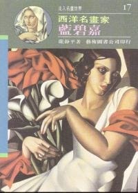 蓝碧嘉