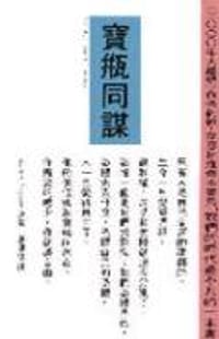 寶瓶同謀 - 玛丽琳·弗格森 (Marilyn Ferguson)