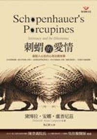 刺蝟的愛情 - 黛博拉•安娜•盧普尼茲博士