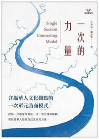 一次的力量