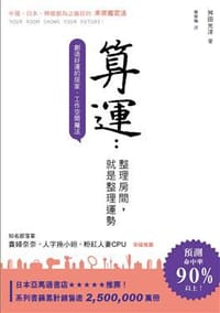 算運