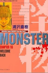 MONSTER-怪物-16