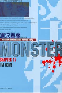 MONSTER-怪物-17