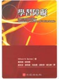學習障礙
