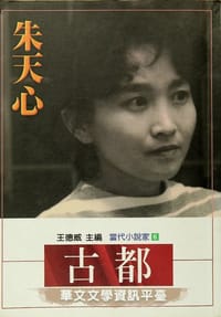 书籍 古都的封面