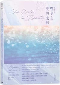 漫步在美的光影
