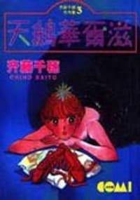 天鵝華爾滋