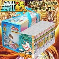 书籍 圣斗士星矢（全28册）的封面