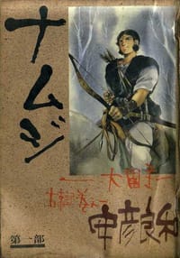 大國主01