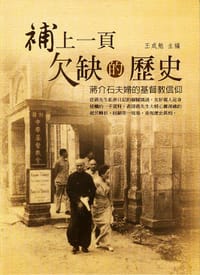 補上一頁欠缺的歷史
