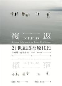 復返