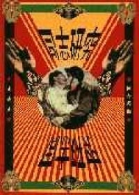 书籍 同志研究的封面