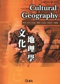 文化地理学 - Mike Crang