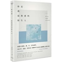 你是我最熟悉的陌生人