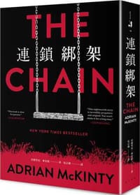 連鎖綁架
