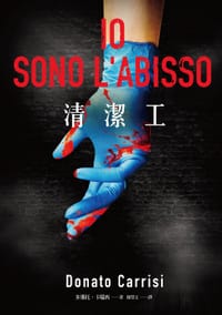 书籍 清潔工的封面