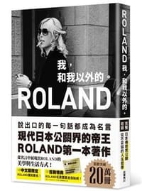 书籍 ROLAND的封面