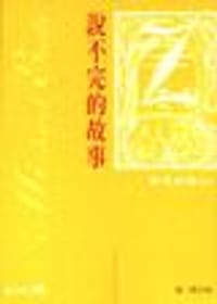 麥克安迪四書