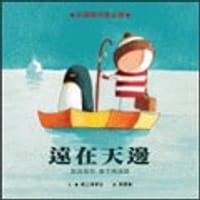 遠在天邊 - 奧立.佛傑法