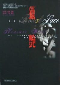 书籍 獵艷的封面