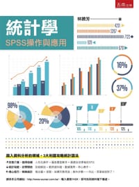 統計學 - 无名图书