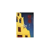 槍聲 - 胡長松