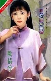 思想起