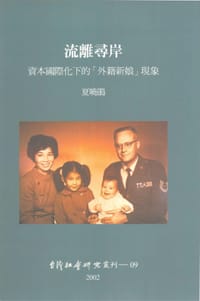 书籍 流離尋岸的封面