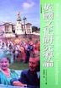 英国文化研究导论 - Graeme Turner