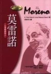 莫雷諾
