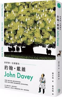 世界第一位樹醫生：約翰‧戴維 - 張文亮