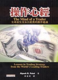 操作心經