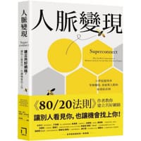 連結