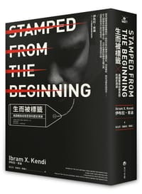 书籍 生而被標籤的封面