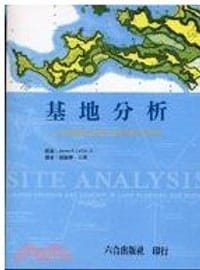 基地分析