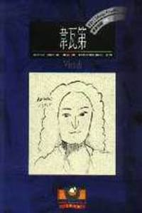 书籍 韋瓦第的封面