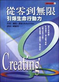 书籍 從零到無限的封面