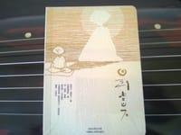 回到当下