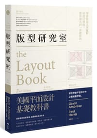 版型研究室