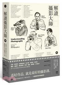 解讀攝影大師：認識大師的創作人生、觀點與作品觀看之道 - 伊恩‧傑佛瑞