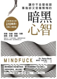 书籍 暗黑心智的封面