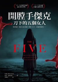 開膛手傑克刀下的五個女人 - 哈莉.盧賓霍德, 海莉·鲁本霍德