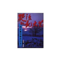 哭泣的北大荒
