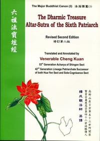 The Altar-Sutra 六祖壇經 (英文版) - 无名图书