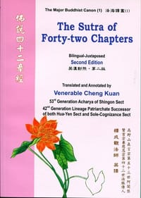 The Sutra of 42 Chapters 四十二章經 (英漢對照) - 无名图书