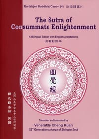 Consummate-Enlightenment Sutra 圓覺經 (英漢對照) - 无名图书