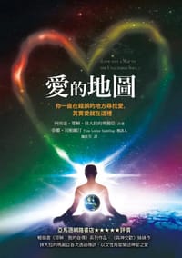 书籍 爱的地图的封面