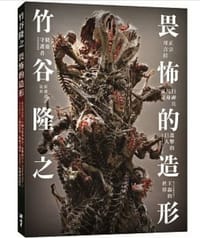 竹谷隆之