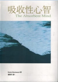 书籍 吸收性心智的封面