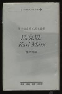 书籍 馬克思作品選讀的封面